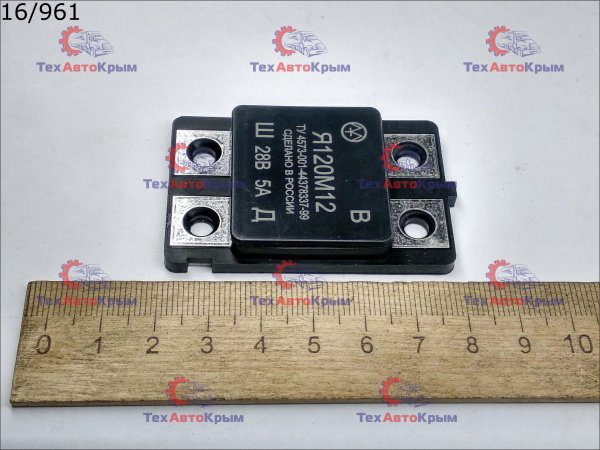 Я-120 М12 интегр. регулятор напряж. 28в.