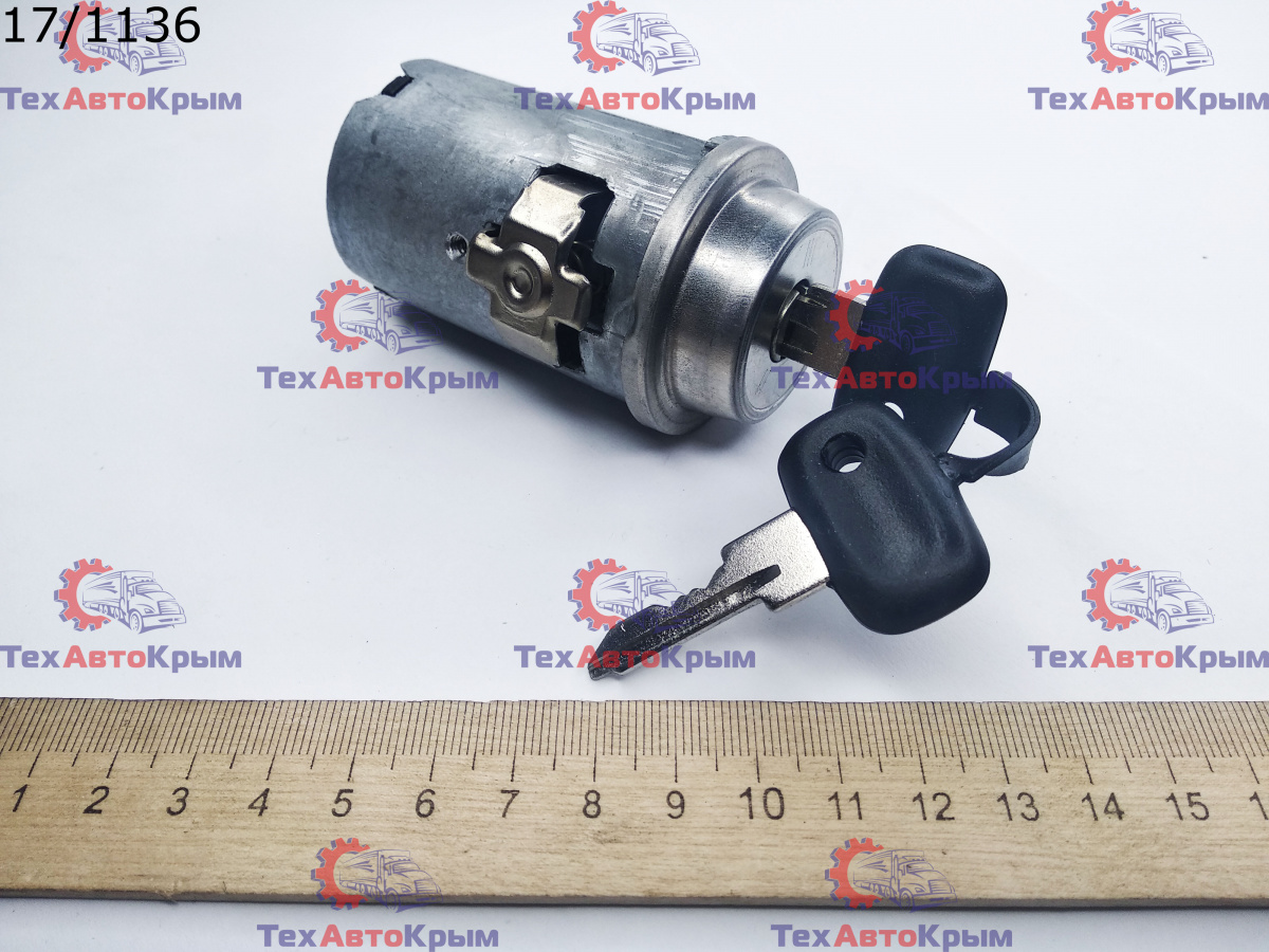 Замок зажигания ГАЗ-24, 3307, ВАЗ-2101
