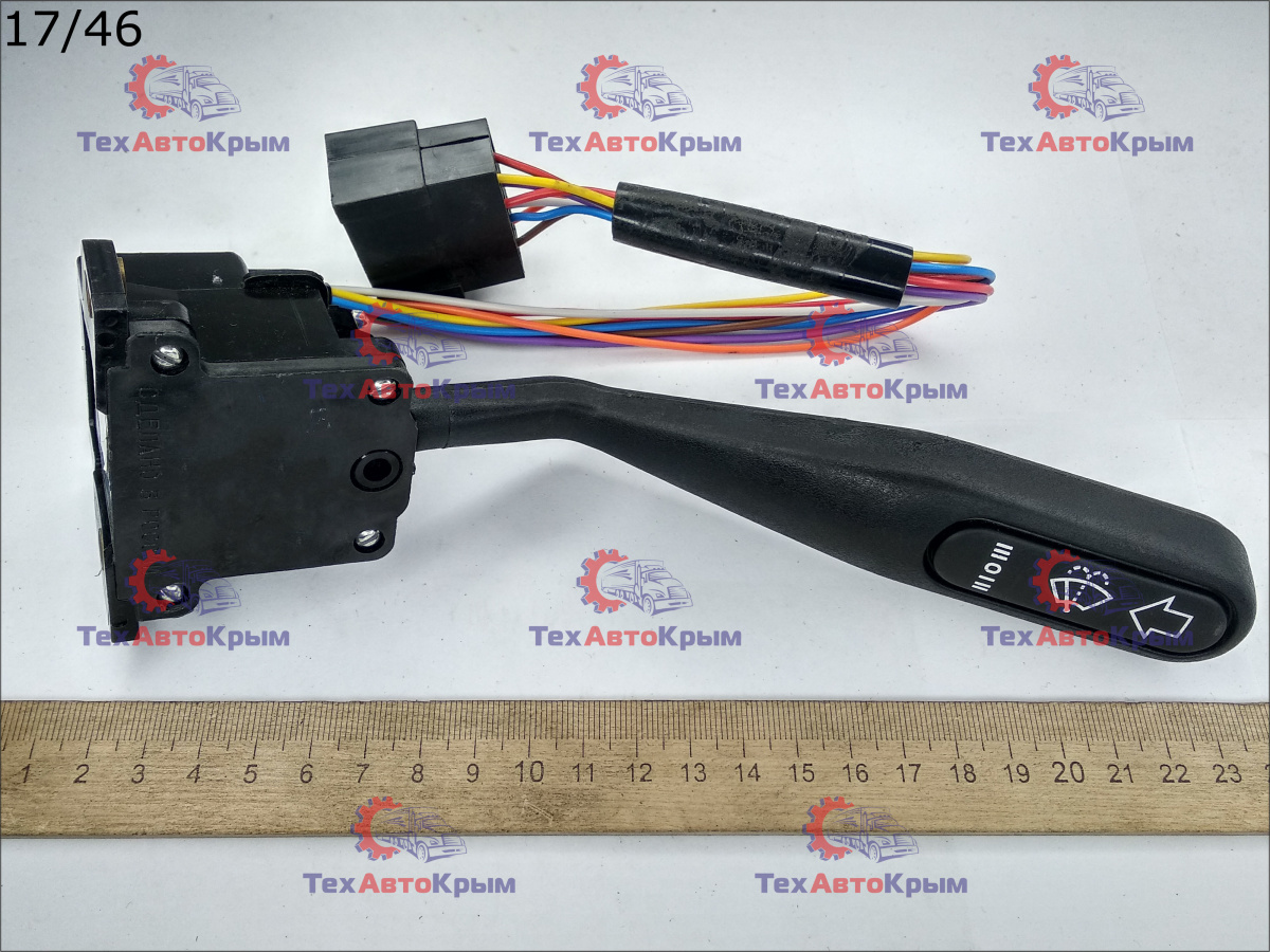 Переключатель стеклоочистителя ГАЗ-2410, 3110
