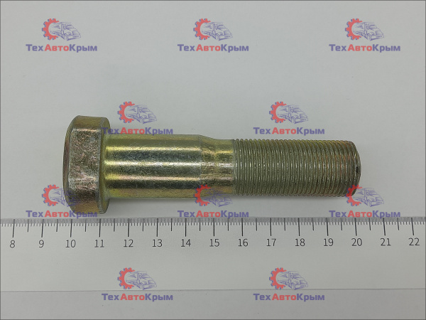 Болт крепления тормозн. барабана МАЗ-4370 (М20х1,5х83)
